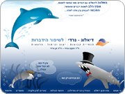 מכון דיאלוג נרדי - לשיפור הידברות , הנחיית קבוצות, יעוץ וטיפול, הרצאות. מטפלים פרטניים וזוגיים, הרצאות וסדנאות.