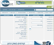 חברת ניתוב שיווק ופרסום  